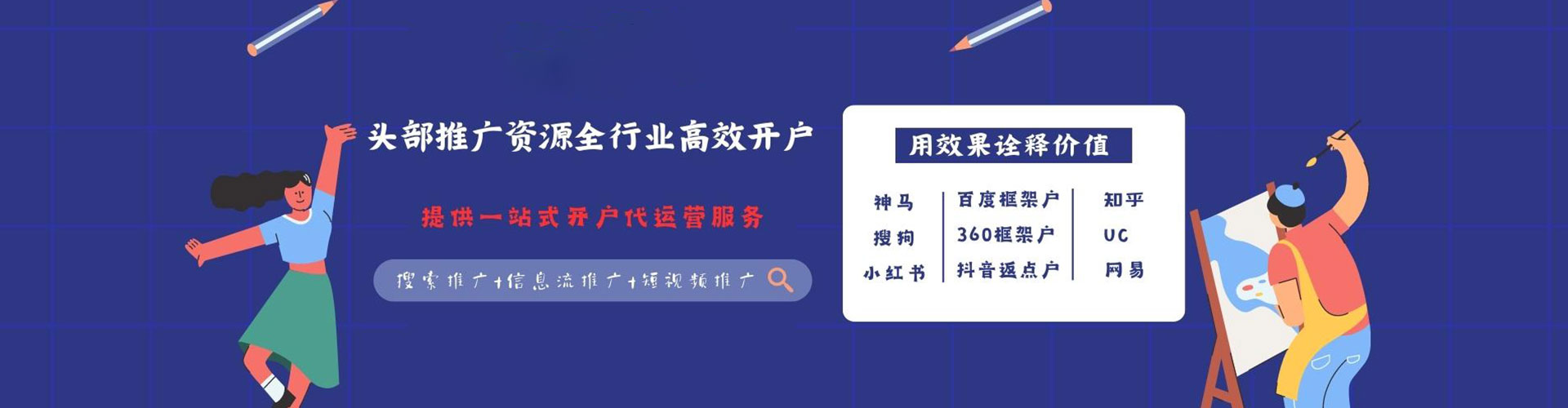 内乡sem竞价